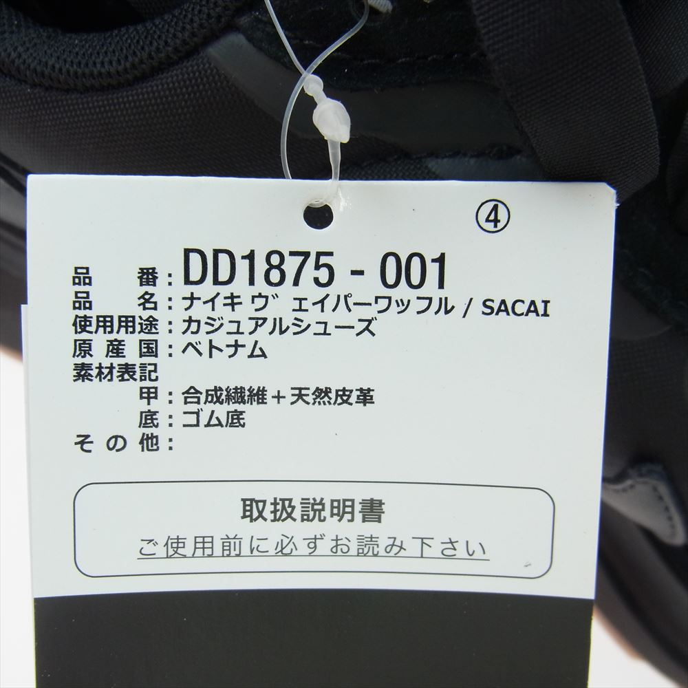 NIKE ナイキ DD1875-001  × sacai VaporWaffle Black Gum サカイ ヴェイパーワッフル スニーカー ブラック系 26cm【新古品】【未使用】【中古】
