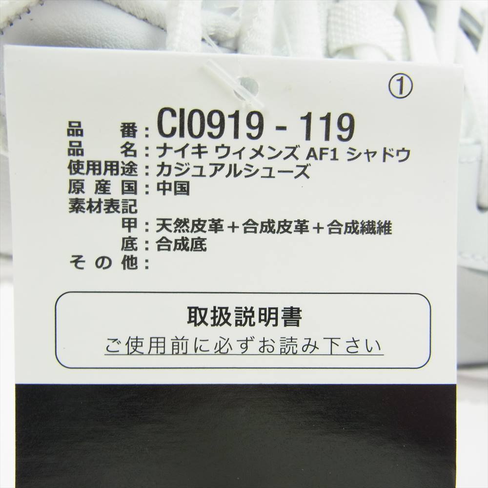 NIKE ナイキ CI0919-119 WMNS Air Force1 AF1 Shadow White/Metalic Silver ウィメンズ エアフォースワン シャドウ スニーカー ホワイト系 28cm【美品】【中古】