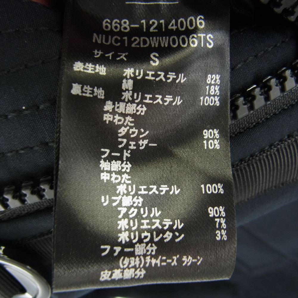 nano universe ナノユニバース NUC12DWW006TS nishikawa DOWN 西川ダウン HYBRID ハイブリッド アークティック ダウンジャケット ネイビー系【極上美品】【中古】