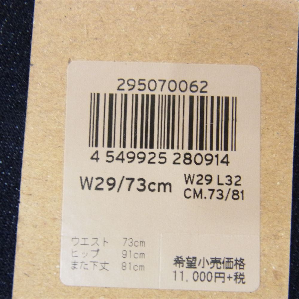 Levi's リーバイス 29507-0062 502 2WAY COMFORT STRETCH REGULAR TAPER レギュラー テーパード  ストレッチ デニム パンツ インディゴブルー系 29【新古品】【未使用】【中古】