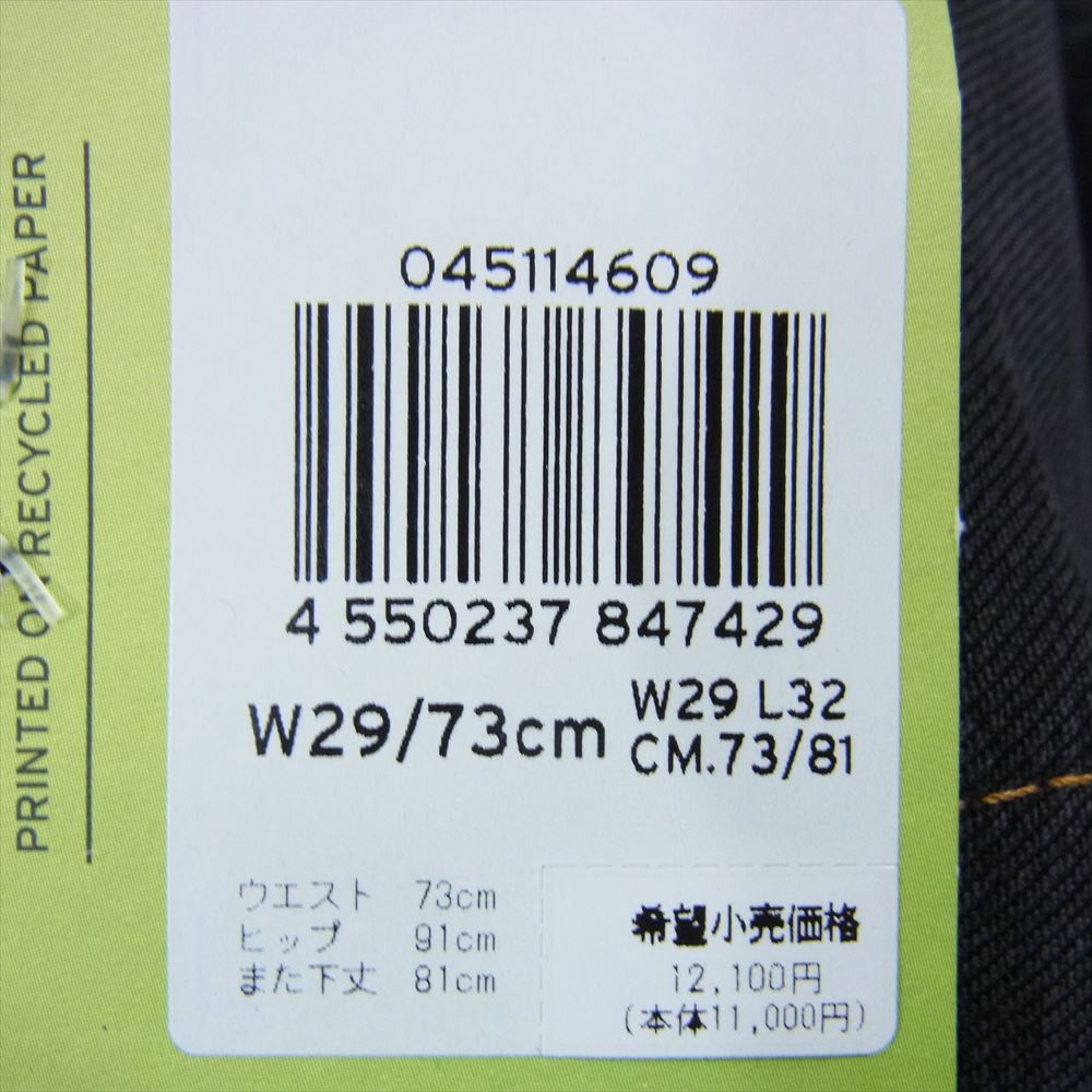 Levi's リーバイス 04511-4609 511 SLIM STRETCH スリム ストレッチ デニム パンツ ブラック系 29【美品】【中古】