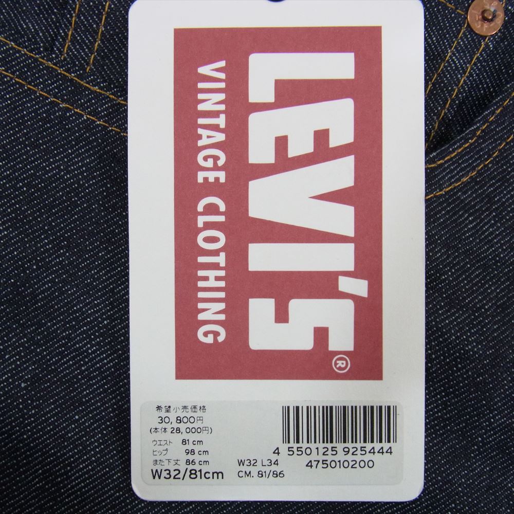 Levi's リーバイス 47501-0200 LVC 1947年モデル 501XX デニム パンツ ジーンズ インディゴブルー系 32【新古品】【未使用】【中古】