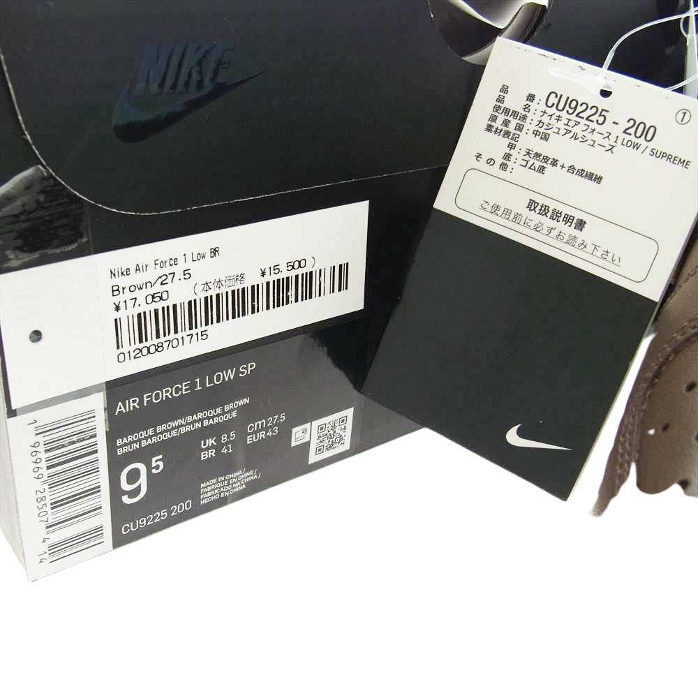 Supreme シュプリーム 23AW CU9225-200 × Nike Air Force 1 Low Baroque Brown ナイキ エアフォース1 ロー バロックブラウン スニーカー ブラウン系 27.5cm【新古品】【未使用】【中古】