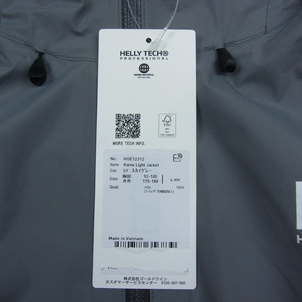 ヘリーハンセン Raine Light Jacket レイネ ライト ジャケット グレー系 L【極上美品】【中古】
