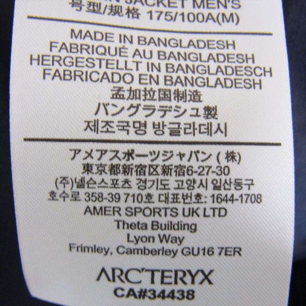 ARC'TERYX アークテリクス NODIN JK ノディン ナイロン ジャケット マウンテンパーカー ブラックサファイア ネイビー系 M【極上美品】【中古】