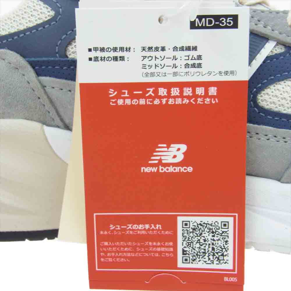 NEW BALANCE ニューバランス U990TC6 USA製 990 V6 TC6 GRAY スニーカー オフホワイト系 グレー系 ネイビー系 27.5cm【中古】