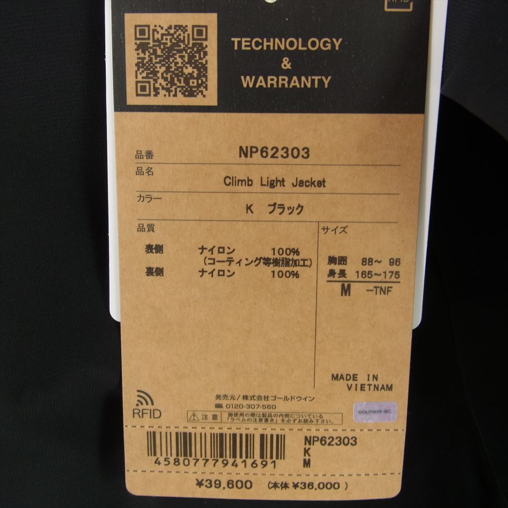 THE NORTH FACE ノースフェイス NP62303 CLIMB LIGHT JACKET クライムライト ジャケット GORE-TEX ゴアテックス シェル マウンテンパーカー  ブラック系 M【新古品】【未使用】【中古】