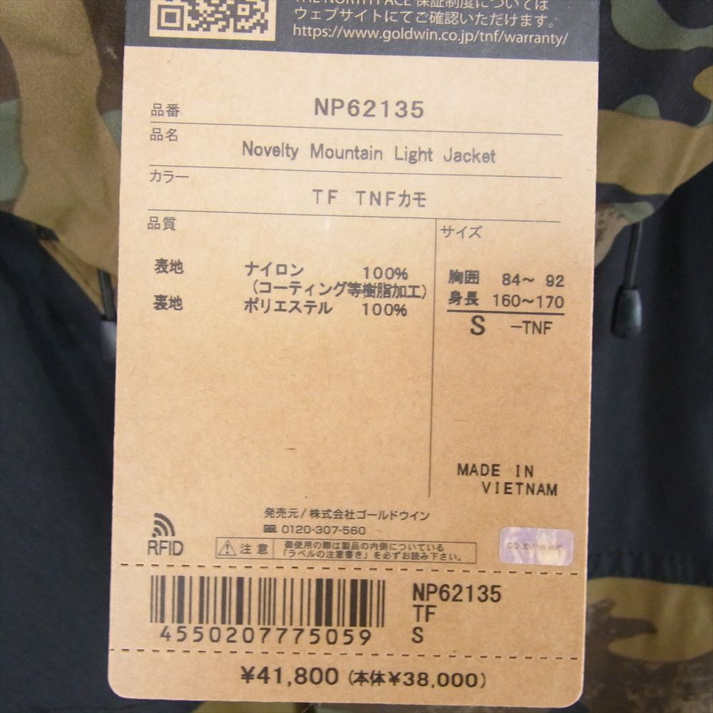 THE NORTH FACE ノースフェイス NP62135 NOVELTY MOUNTAIN LIGHT JACKET GORE-TEX カモフラ 総柄 マウンテン ライト ゴアテックス ジャケット カーキ系 S【中古】