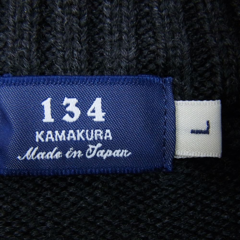 鎌倉シャツ WOOL カーディガン チャコール系 L【中古】