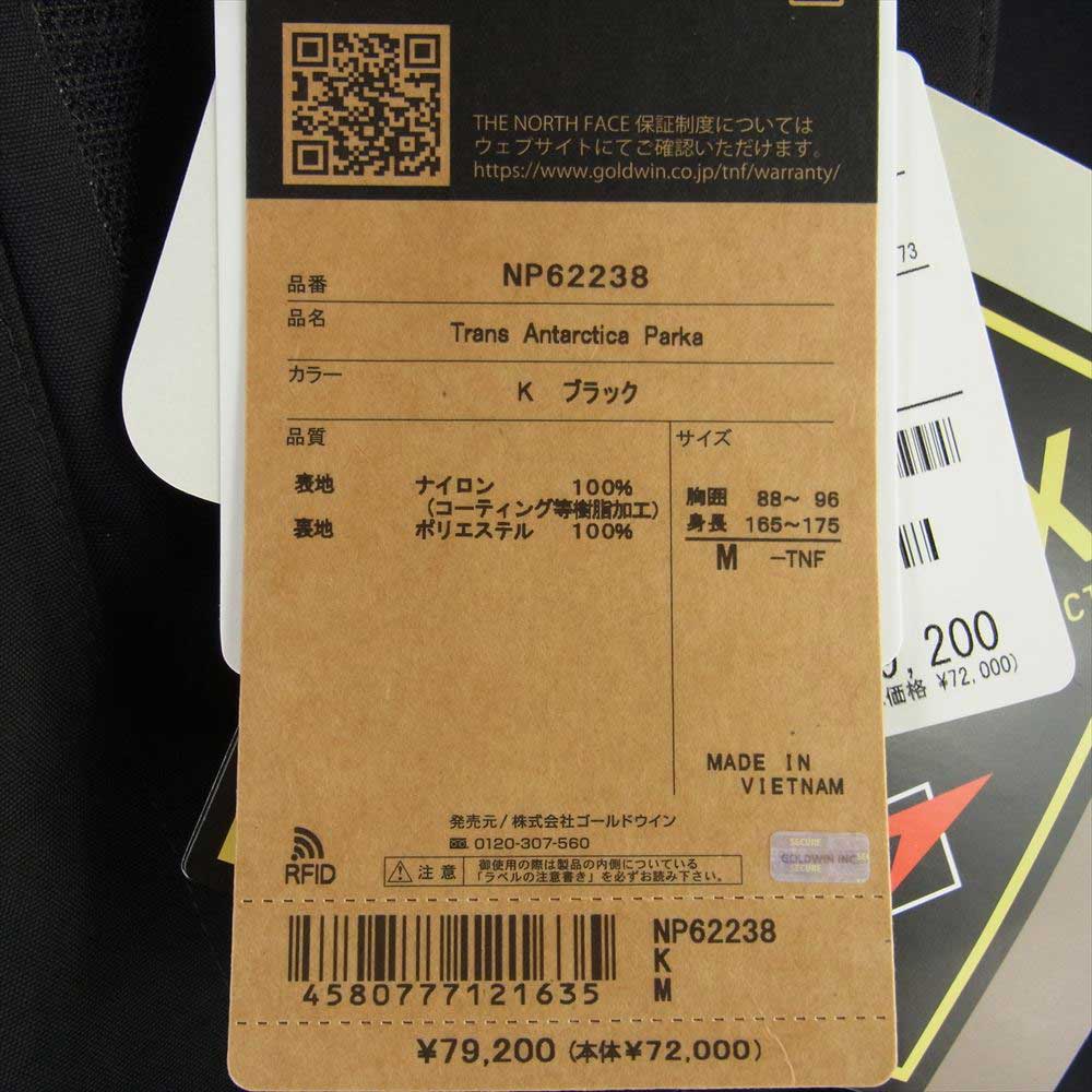 THE NORTH FACE ノースフェイス NP62238 TRANS ANTARCTICA PARKA トランス アンタークティカ パーカー マウンテン パーカー  ブラック系 M【極上美品】【中古】