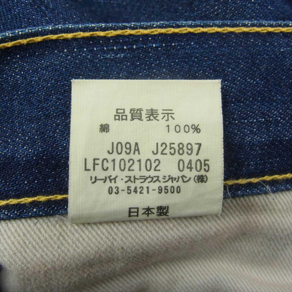 Levi's リーバイス 505-0207 × FRAGMENT DESIGN フラグメントデザイン Fenom 日本製 ボタン裏J09 ストレート デニム パンツ インディゴブルー系 36【中古】