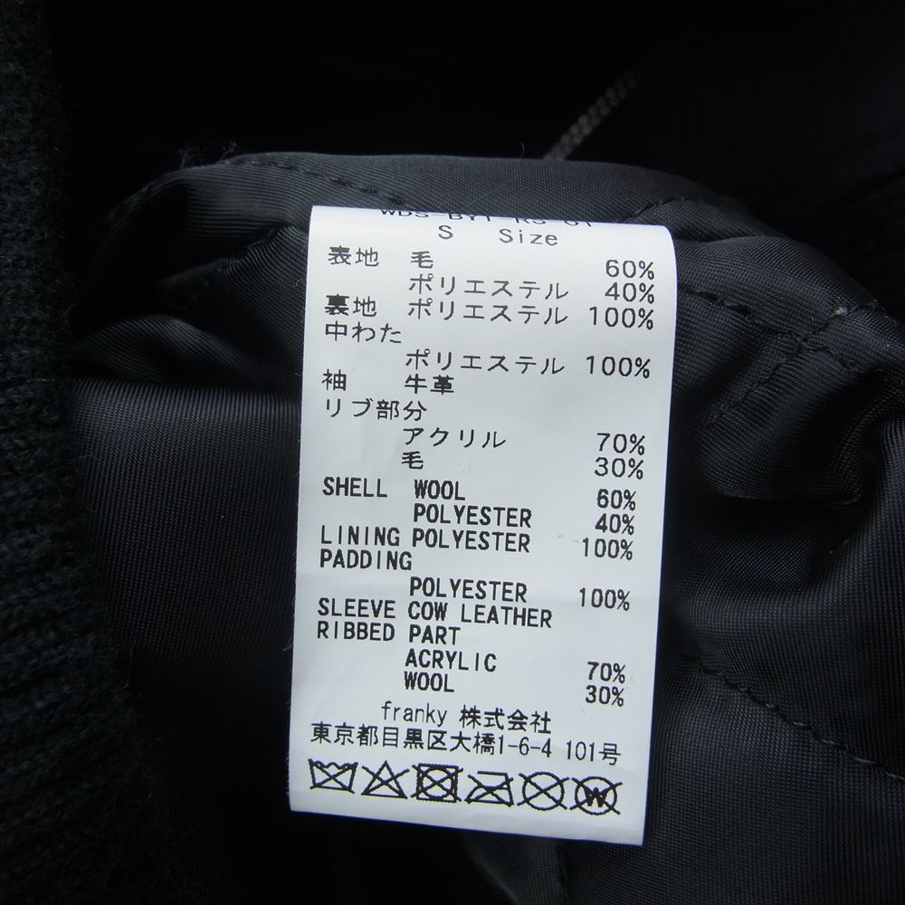 WIND AND SEA ウィンダンシー WDS-BYT-RS-01 WIND AND BEYOUTH -S- Varsity Jacket ワッペン 刺繍 スタジアム ジャンパー スタジャン ジャケット ブラック系 L【美品】【中古】