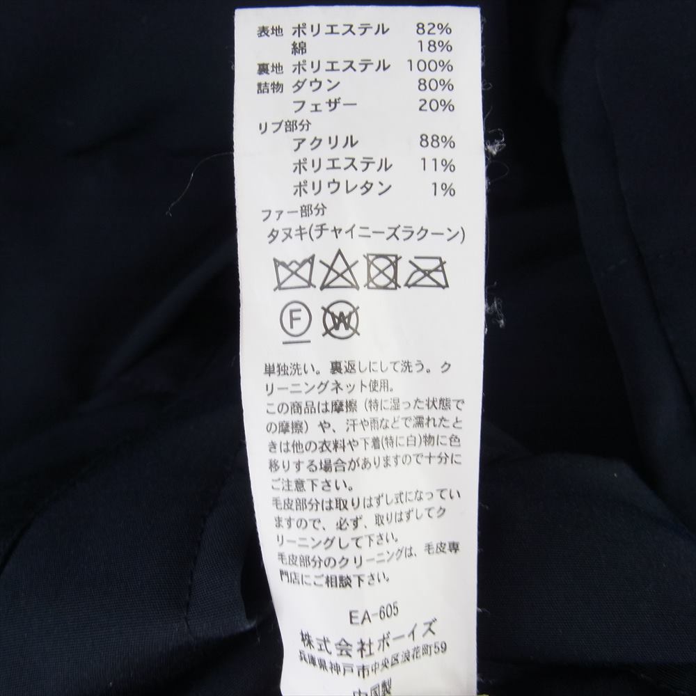 Danton ダントン 19A-FA-002 フード ファー ショート ダウン ジャケット ネイビー系 38【中古】