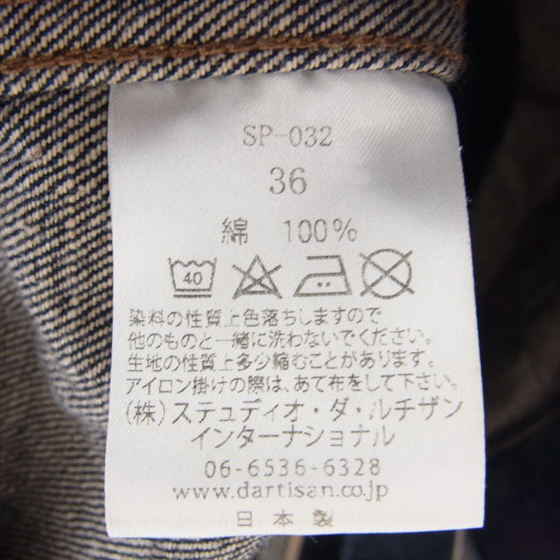 STUDIO D’ARTISAN ステュディオダルチザン SP-032 40th HERITAGE DENIM JACKET ヘリテージ デニム ジャケット インディゴブルー系 36【中古】