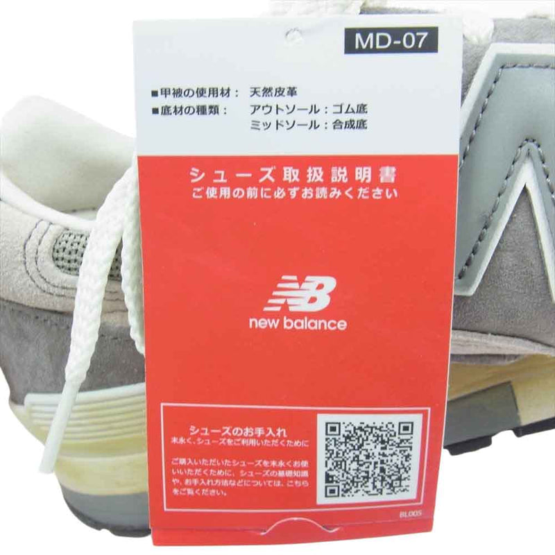 NEW BALANCE ニューバランス CM996HJ2 35th anniversary width D ヴィンテージ 996 35周年 アニバーサリー スニーカー グレー系 30cm【新古品】【未使用】【中古】