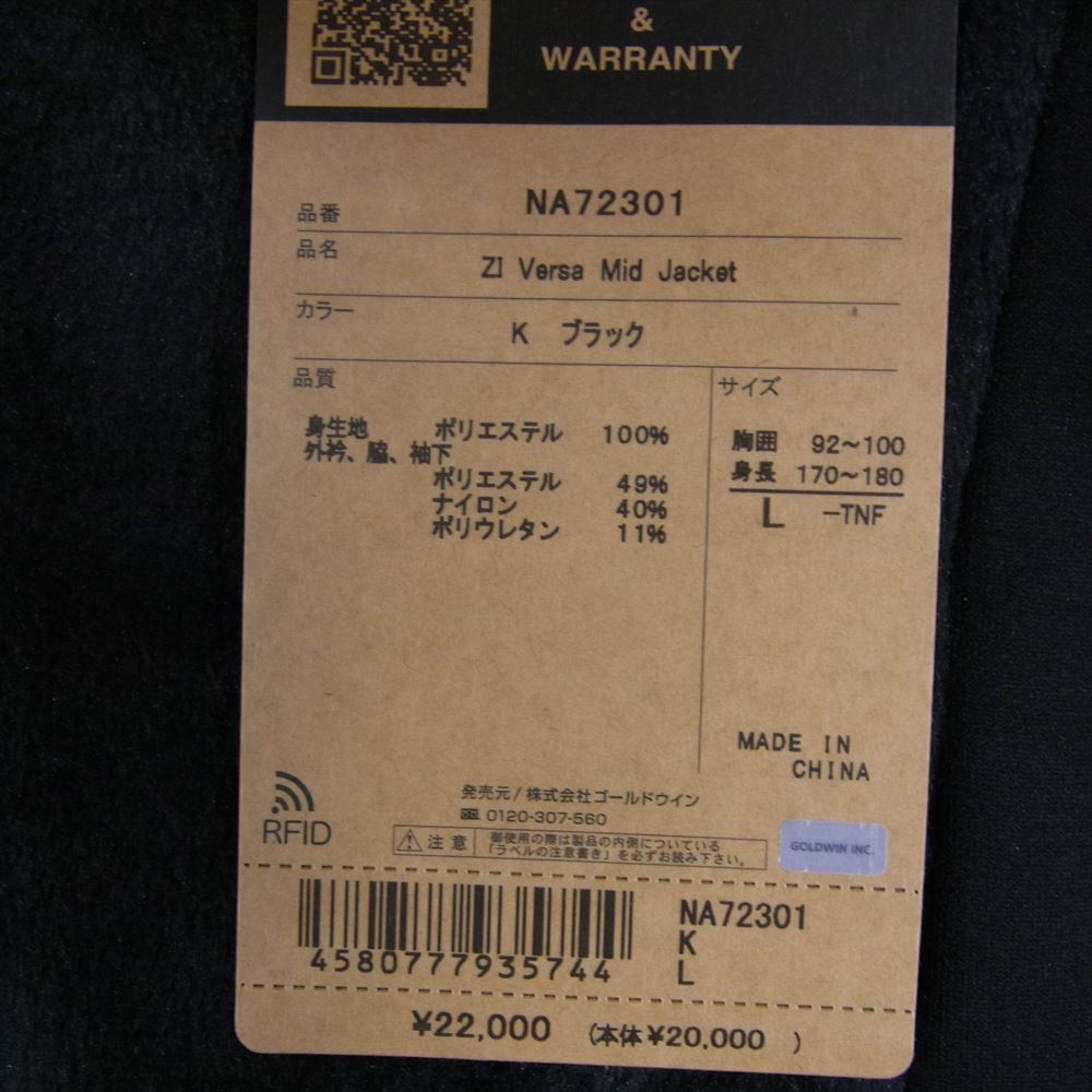 THE NORTH FACE ノースフェイス NA72301 ZI VERSA MID JACKET ジップ インバーサ ミッド フリース ジャケット ブラック系 L【新古品】【未使用】【中古】