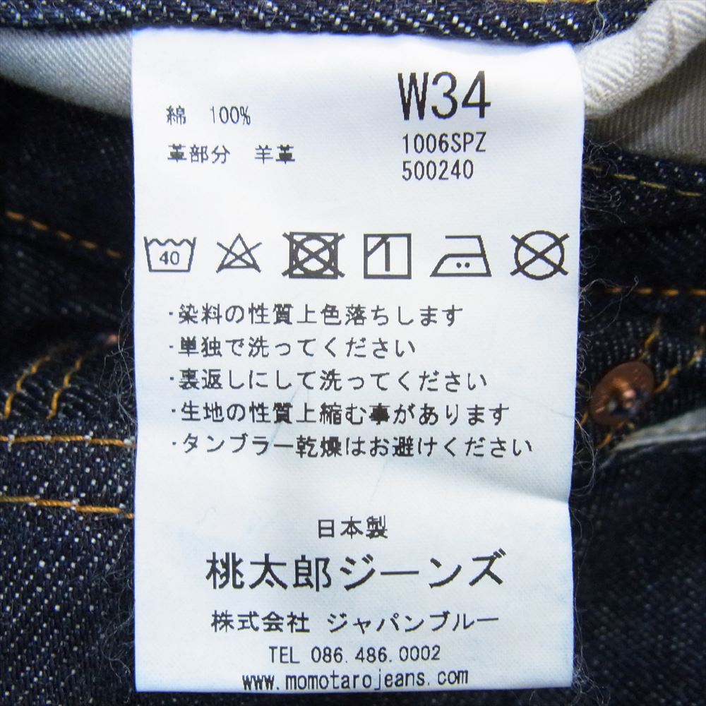 MOMOTARO JEANS 桃太郎ジーンズ 1006SPZ 500240 出陣LABEL ミドルストレート デニム パンツ インディゴブルー系 34【美品】【中古】