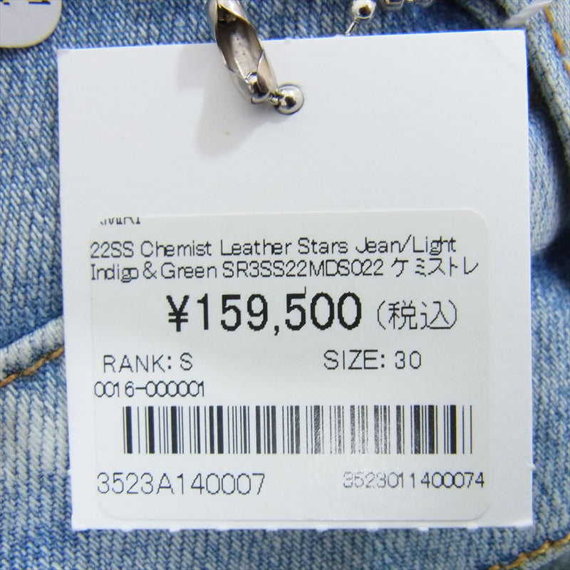 アミリ 国内正規品 SR3SS22MDS022 CHEMIST JEAN スターパッチ デニム ...