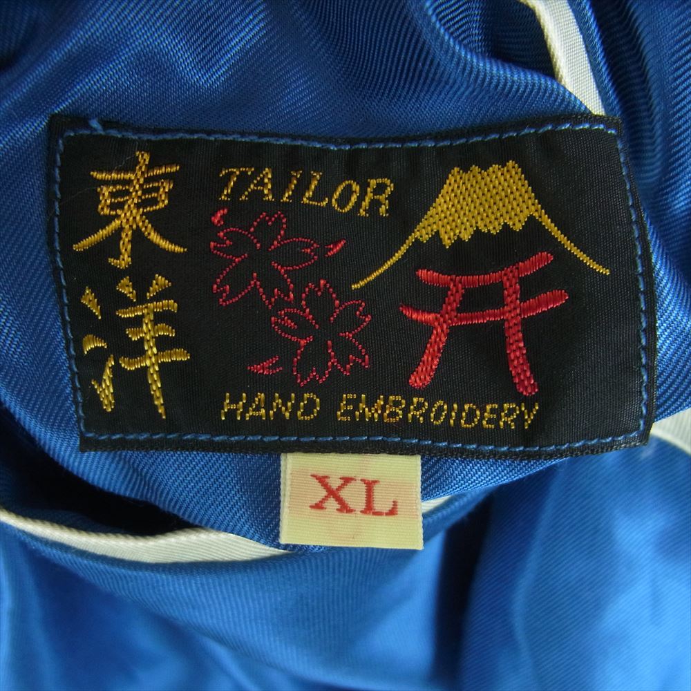TAILOR TOYO テイラー東洋 22SS TT15052 50s Style Souvenir Jacket BLACK TIGER ALOHA HAWAII 虎 ハワイ サテン スーベニア ジャケット ブルゾン スカジャン ブルー系 ホワイト系 ブラック系 XL【中古】