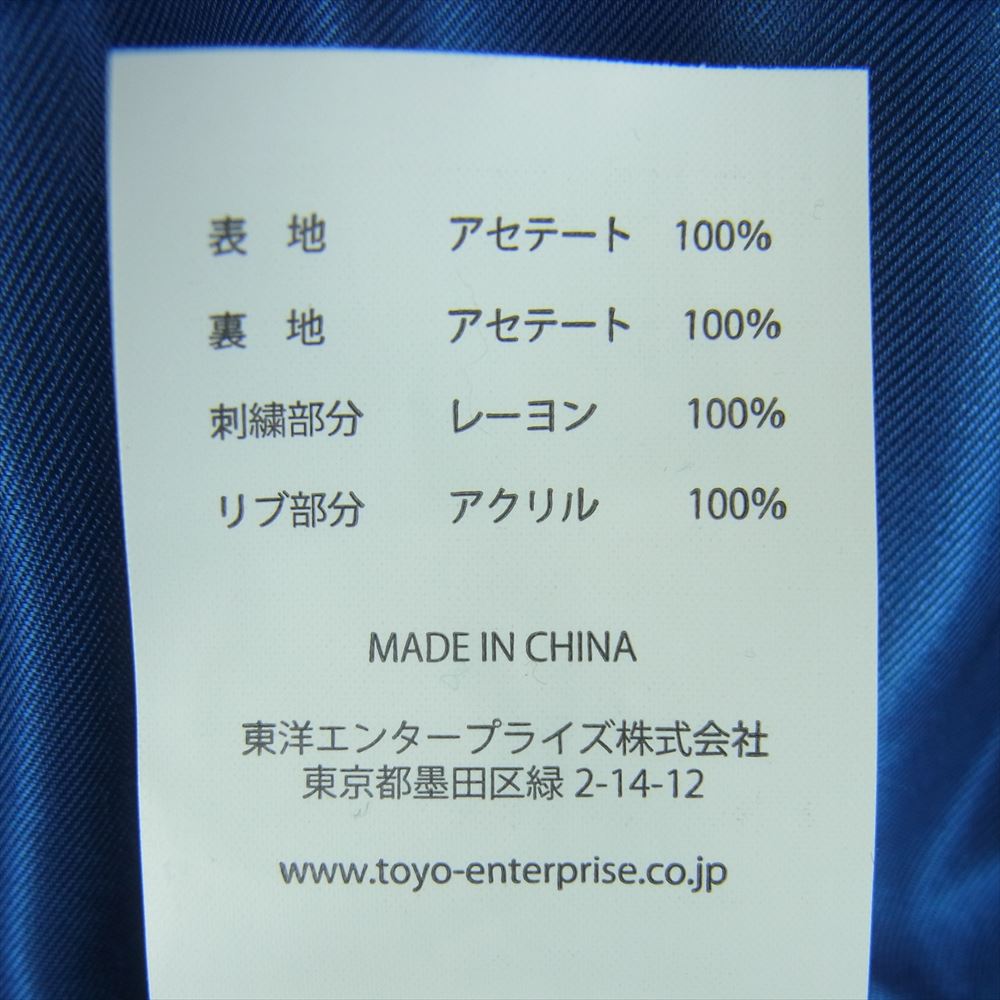 TAILOR TOYO テイラー東洋 22SS TT15052 50s Style Souvenir Jacket BLACK TIGER ALOHA HAWAII 虎 ハワイ サテン スーベニア ジャケット ブルゾン スカジャン ブルー系 ホワイト系 ブラック系 XL【中古】