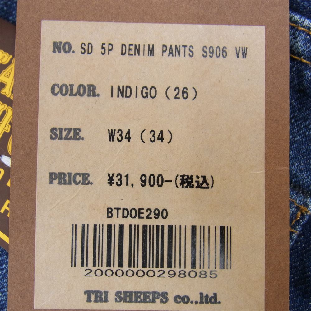 STANDARD CALIFORNIA スタンダードカリフォルニア SD 5P DENIM PANTS S906 VW ヴィンテージウォッシュ 14oz デニムパンツ ジーンズ インディゴブルー系 34【極上美品】【中古】