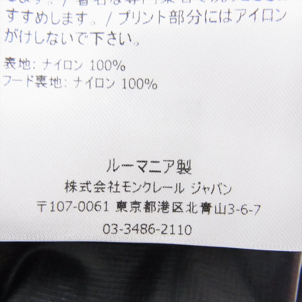 MONCLER モンクレール RAGMENT フラグメント 藤原ヒロシ 21AW MAHPE ナイロン フーデッド ジャケット ブラック系 2【中古】