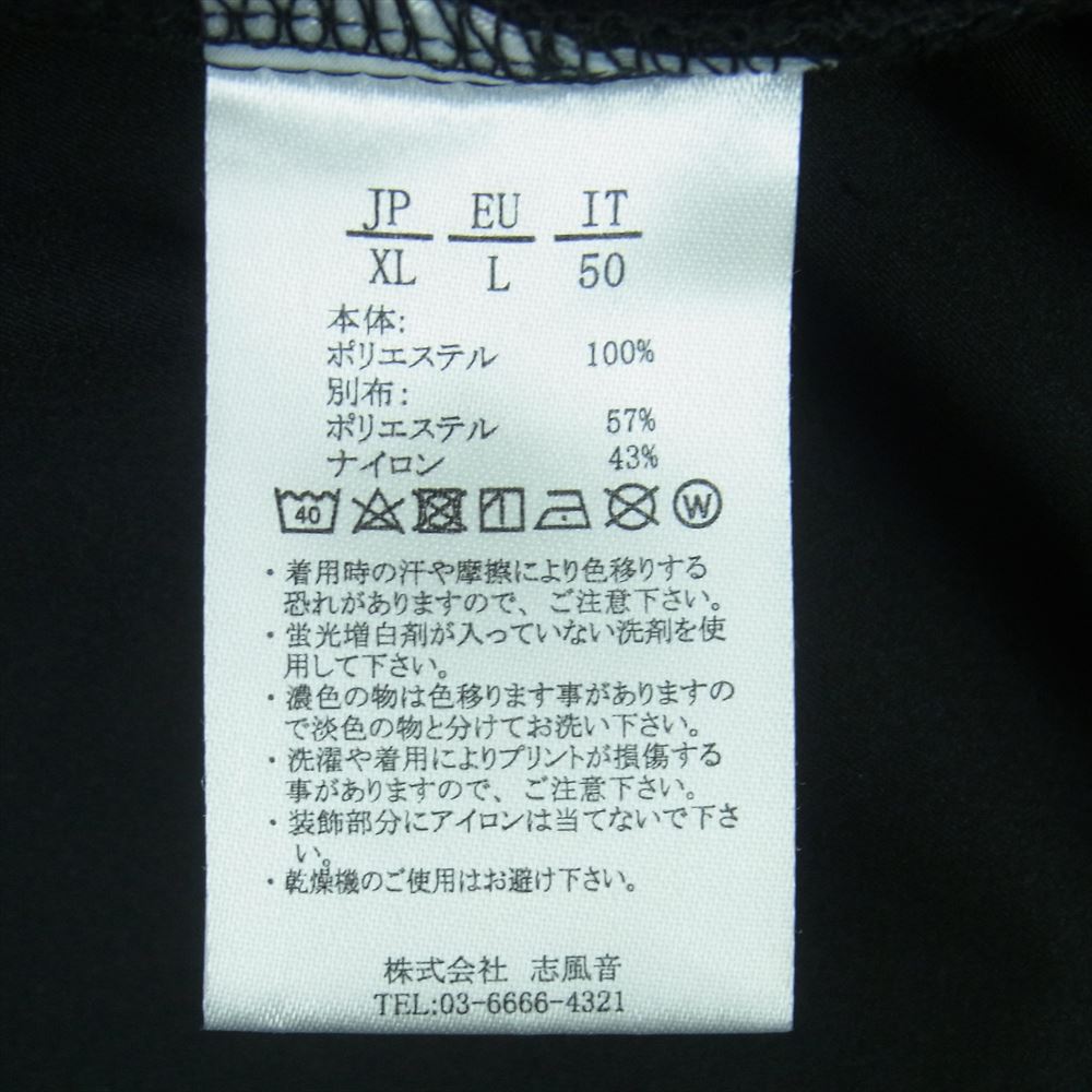 1piu1uguale3 ウノピュウノウグァーレトレ RELAX リラックス ロゴ ジャージー トラック ジョガー パンツ ブラック系 XL【美品】【中古】