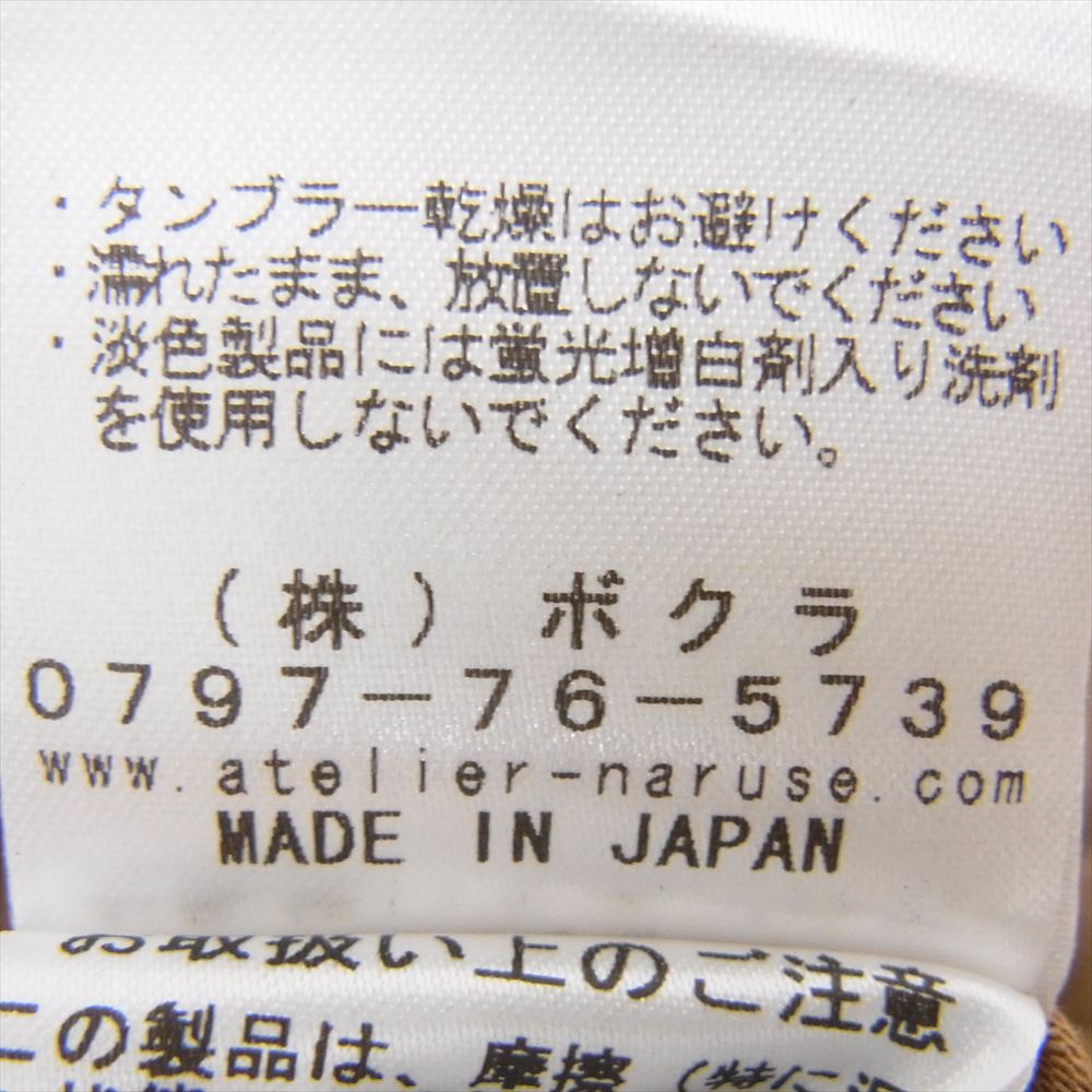 アトリエ ナルセ na-F04048 コットン ヘンプ 比翼 スタンドカラー コート ブラウン系 F【中古】