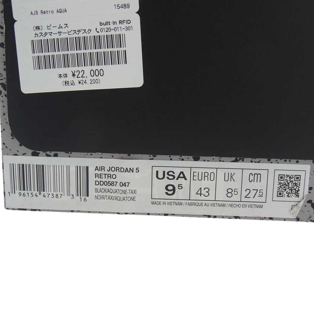 NIKE ナイキ DD0587-047 AIR JORDAN 5 RETRO エアジョーダン 5 レトロ ブラック アクアトーン-タクシー スニーカー ブラック系 27.5cm【極上美品】【中古】