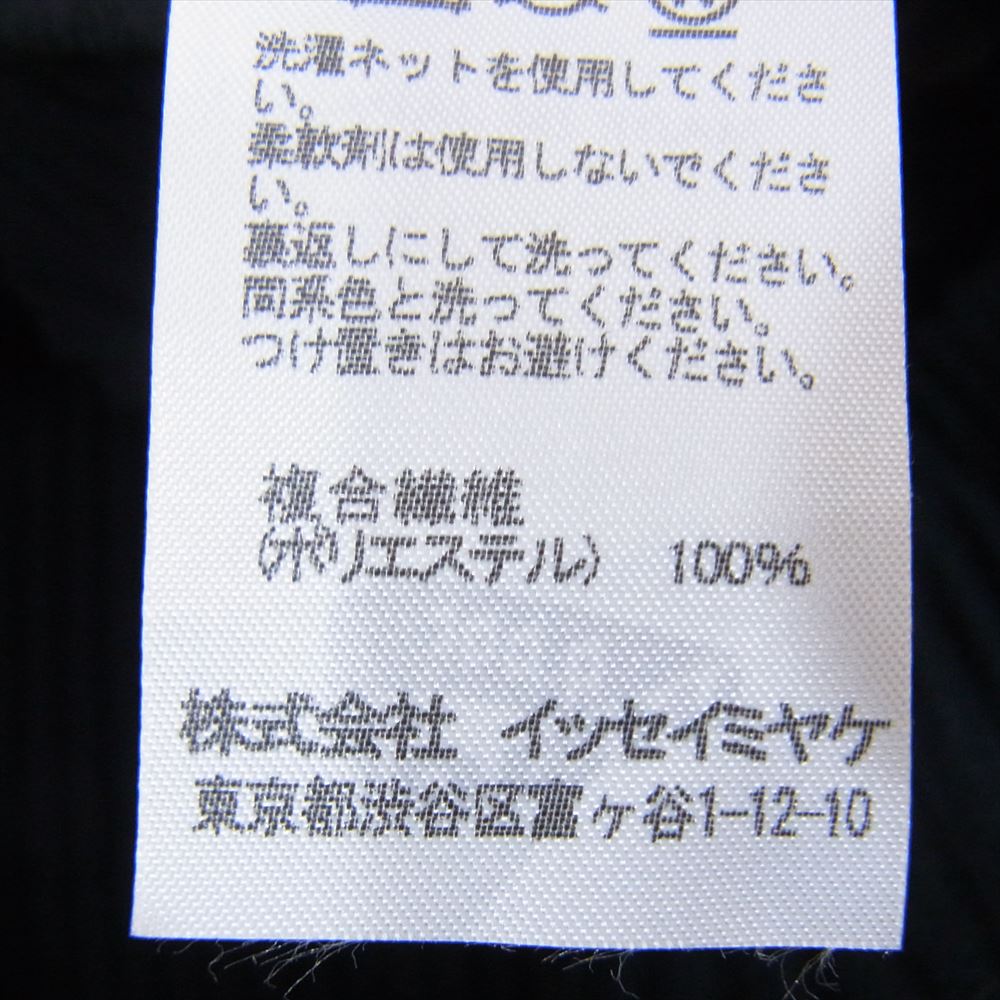 ISSEY MIYAKE イッセイミヤケ MI92KO161 me ミー A-POC INSIDE プリーツ加工 ハイネック ドルマンスリーブ カーディガン ブラック系 サイズ表記無【中古】