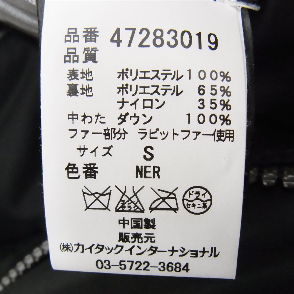 PEUTEREY ピューテリー ハリケーン ラビットファー×ベルト×フード付 ダウンコート ジャケット ブラック系 S【中古】