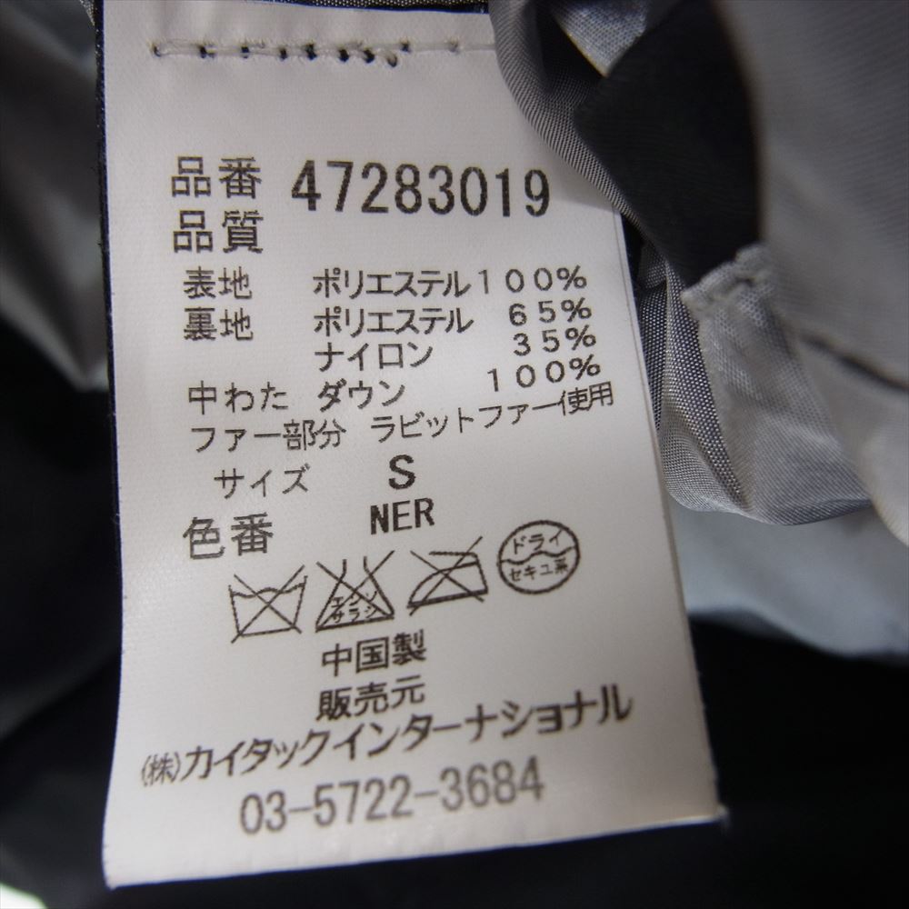 PEUTEREY ピューテリー ガーディアン ラビットファー×ベルト ダウンコート ジャケット ブラック系 S【中古】