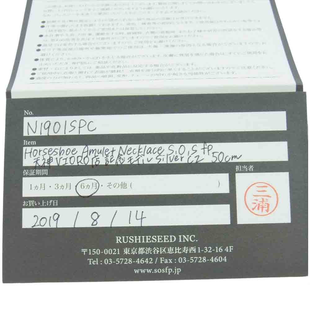 Sympathy of Soul シンパシーオブソウル N1901SPC ギャランティ付属 Horseshoe Amulet ホースシュー アミュレット ネックレス シルバー系【中古】