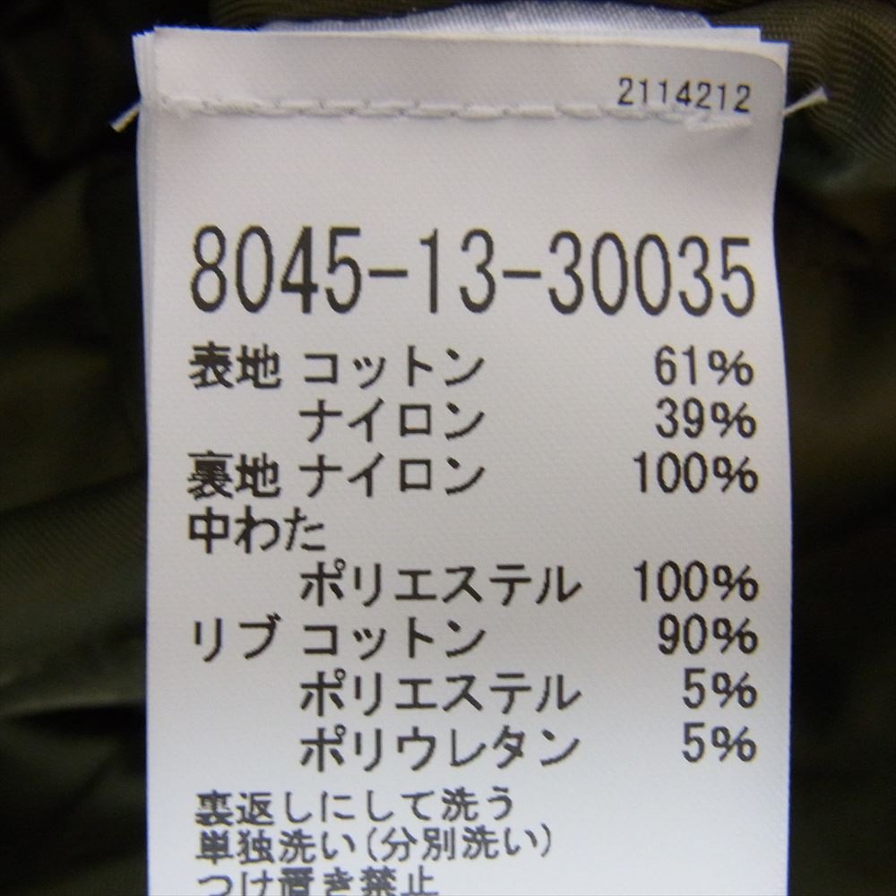 Nigel Cabourn ナイジェルケーボン 8045-13-30035 LYBRO ライブロ TANK JACKET タンク ナイロン 裏キルティング ジャケット  ブラウン系 46【中古】