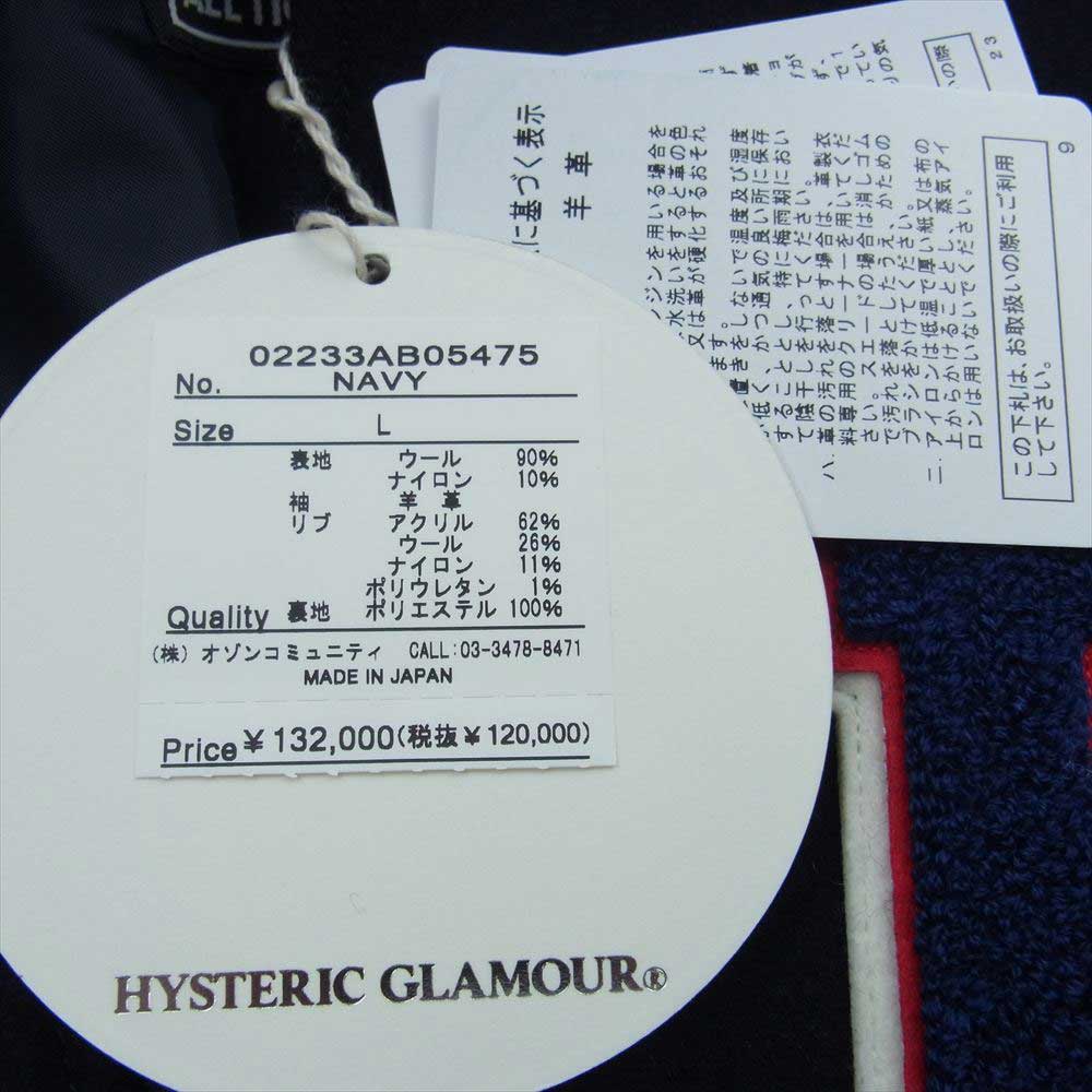 HYSTERIC GLAMOUR ヒステリックグラマー 23AW 02233AB05 MOTOR CITY FEVER モーター シティ フィーバー スタジアムジャンパー スタジャン バーシティジャケット ブラック系 L【新古品】【未使用】【中古】
