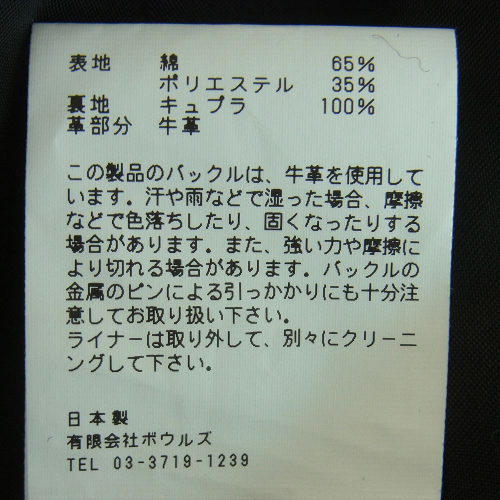 HYKE ハイク 18AW 184-17005 TRENCH COAT ウールライナー付き トレンチコート 日本製 ベージュ系 1【中古】