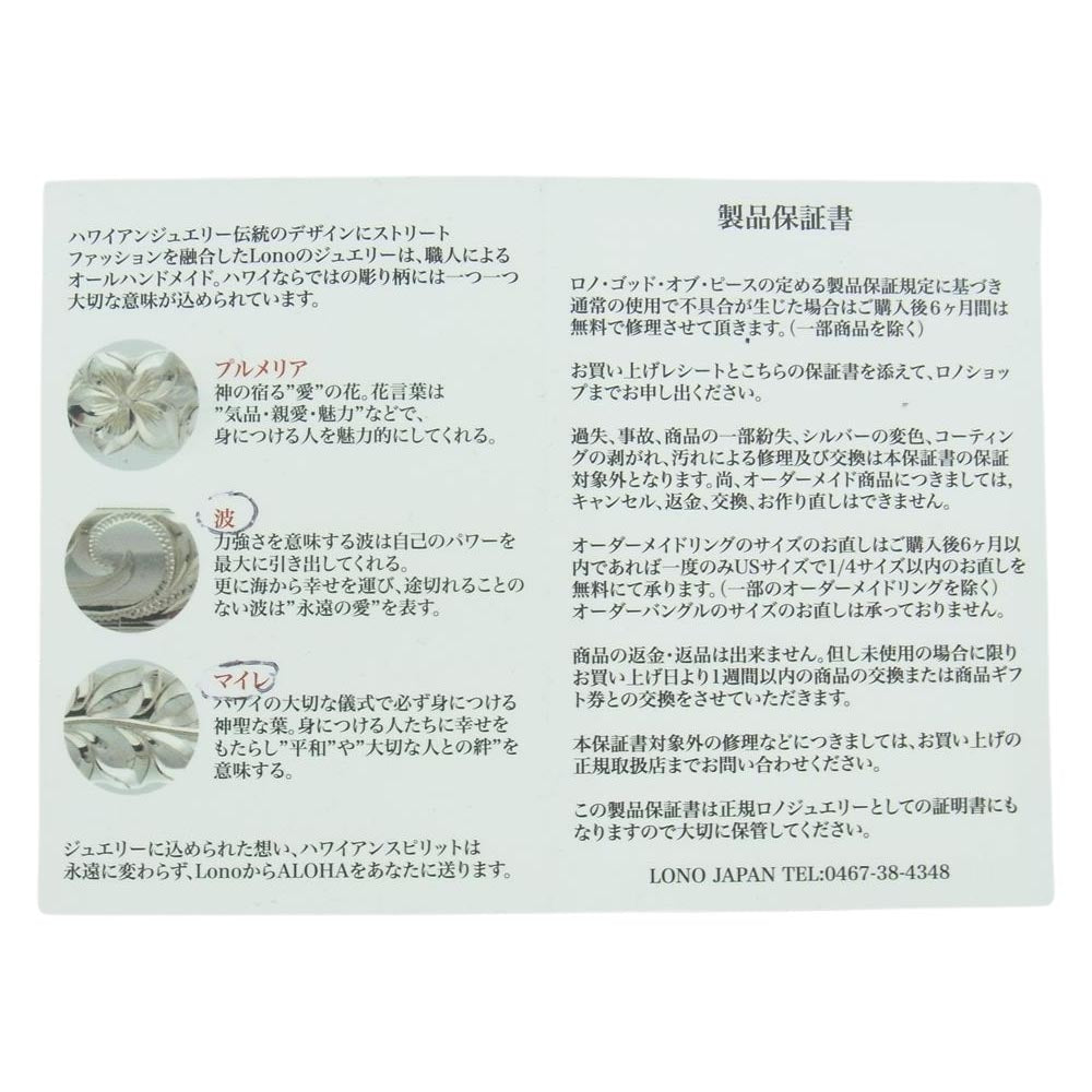 ロノ ハワイアンジュエリー フェザー ペンダントトップ ネックレス シルバー系【中古】