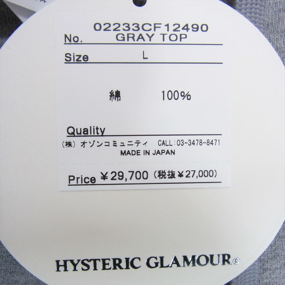 HYSTERIC GLAMOUR ヒステリックグラマー 23AW 02233CF12 SEE NO EVIL パーカー グレー系 L【美品】【中古】