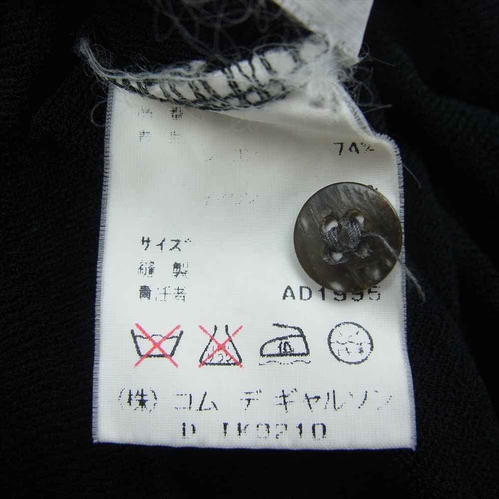 COMME des GARCONS コムデギャルソン TN-100200 tricot レース編み カーディガン ブラック系【中古】