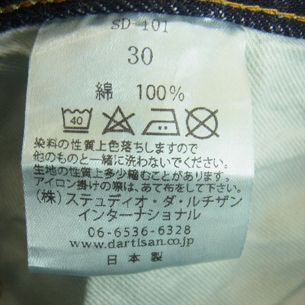 STUDIO D’ARTISAN ステュディオダルチザン SD-101 レギュラー ストレート デニム パンツ ジーンズ インディゴブルー系 30【中古】