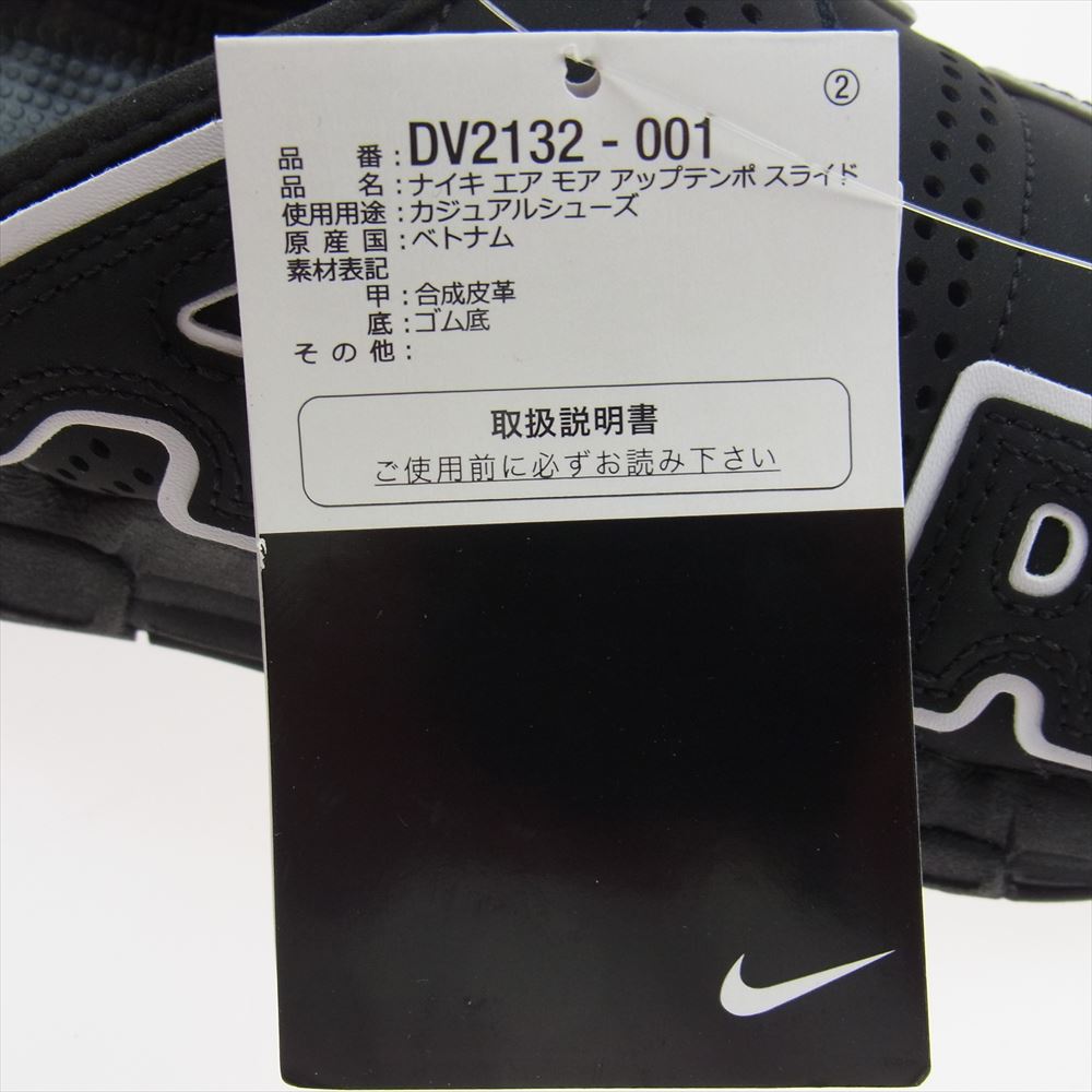 NIKE ナイキ DV2132-001 AIR MORE UPTEMPO SLIDE エア モア アップテンポ スライド モアテン サンダル ブラック系 25cm【新古品】【未使用】【中古】