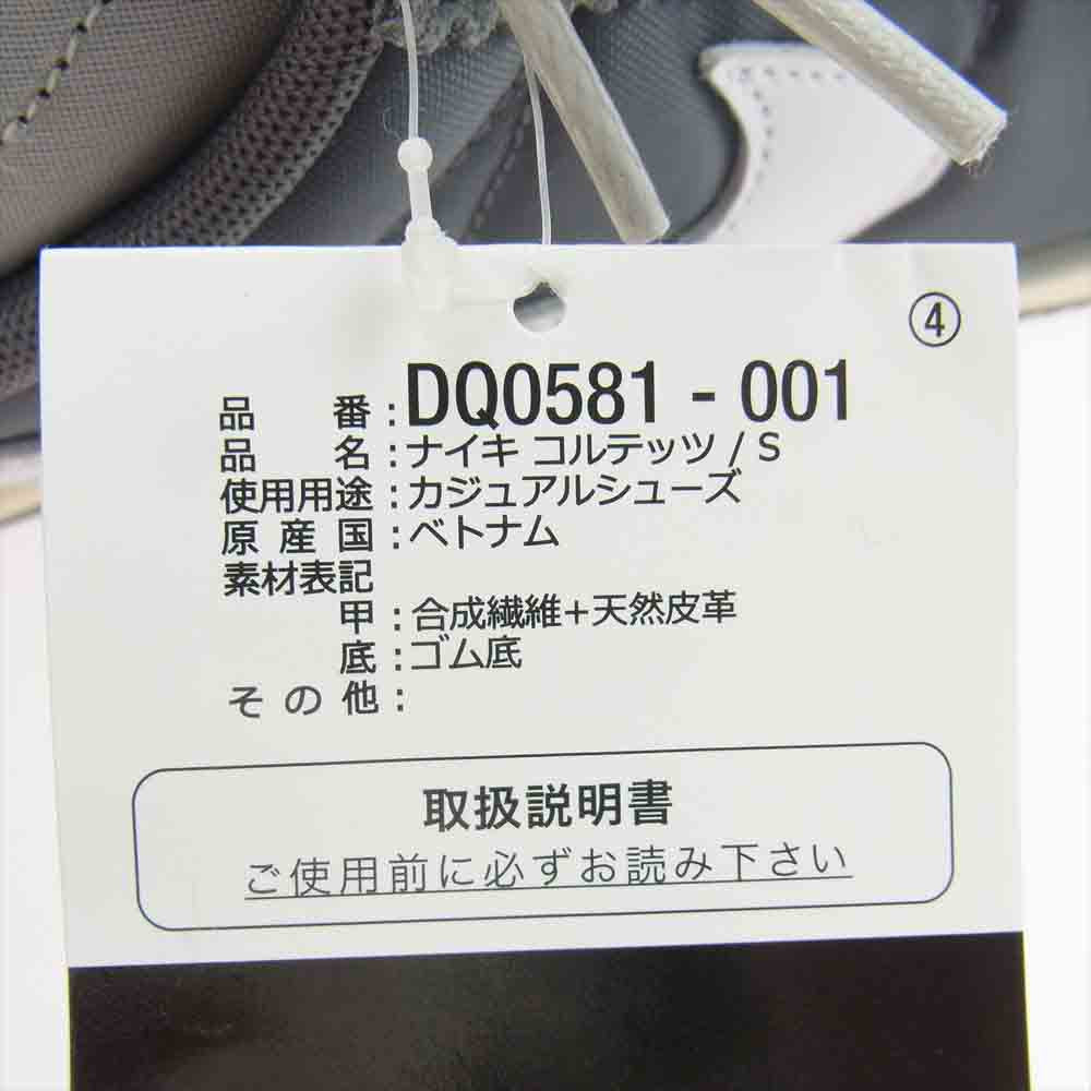 NIKE ナイキ DQ0581-001 × sacai サカイ Zoom Cortez Iron Grey ズーム コルテッツ アイアングレー スニーカー マルチカラー系 26cm【新古品】【未使用】【中古】
