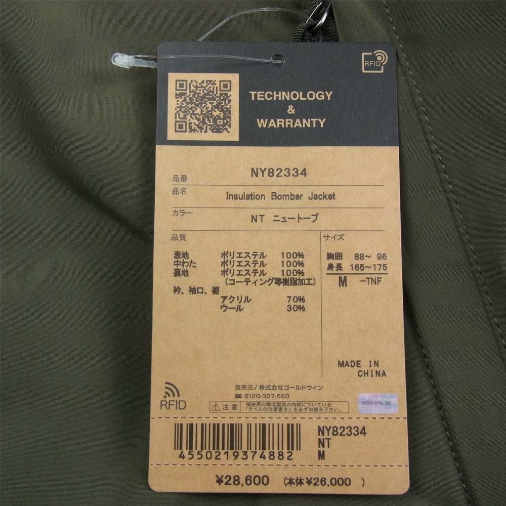 THE NORTH FACE ノースフェイス NY82334 Insulation Bomber Jacket インサレーション ボンバー 中綿 ジャケット ニュートープ M【新古品】【未使用】【中古】