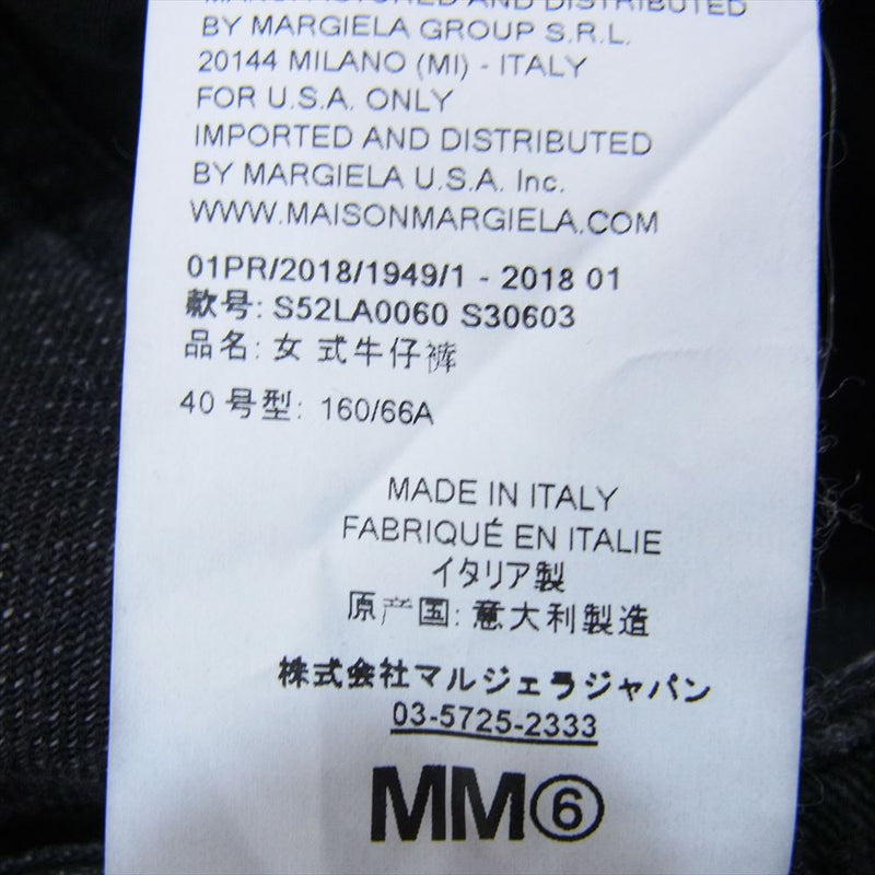 MAISON MARGIELA メゾンマルジェラ 18SS S52LA0060 S30603 MM6 エムエムシックス イタリア製 ワイドパンツ デニムパンツ ブラック系 40【中古】