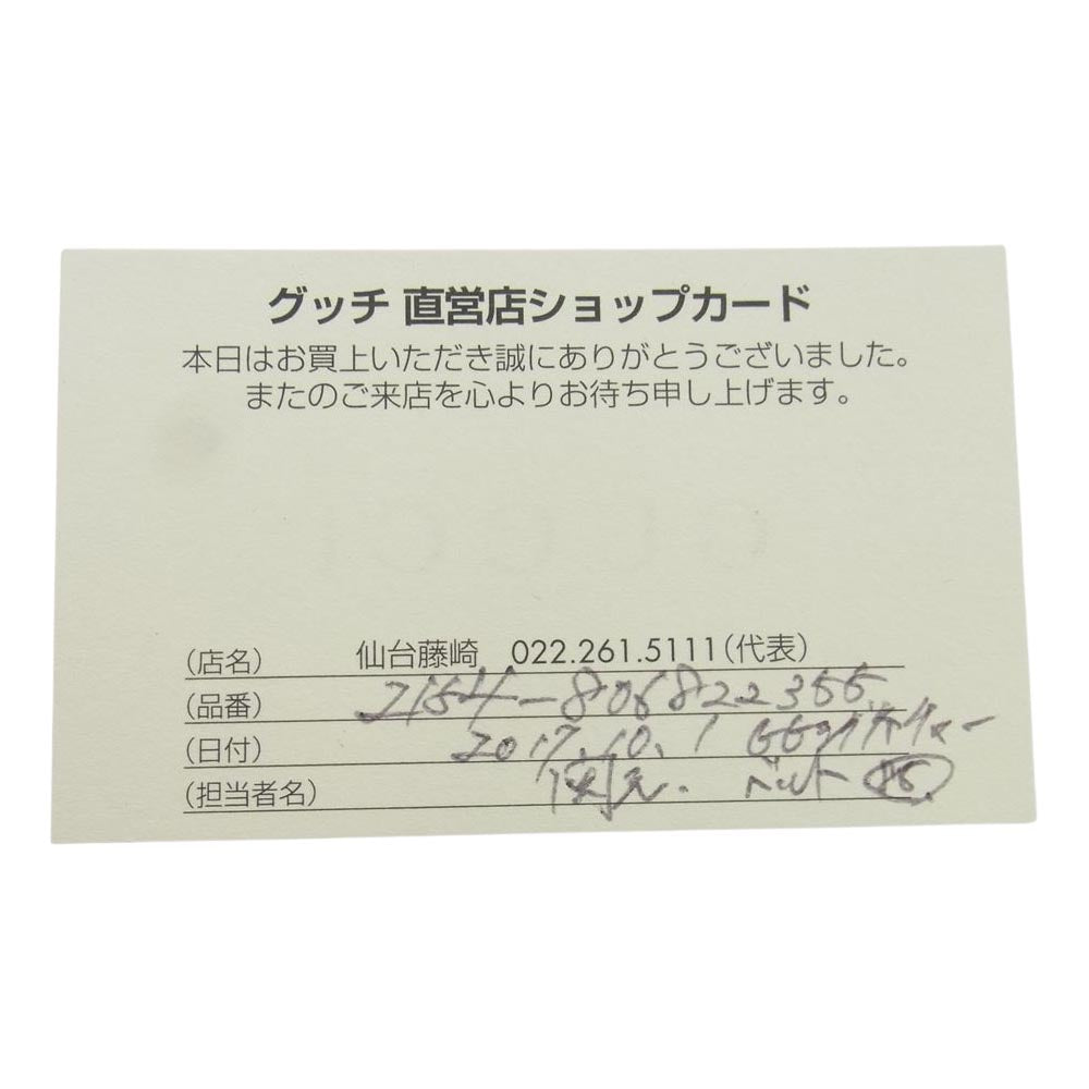 GUCCI グッチ 411924 214351 グッチシマ インターロッキングG ロゴバックル ベルト ブラック系【中古】