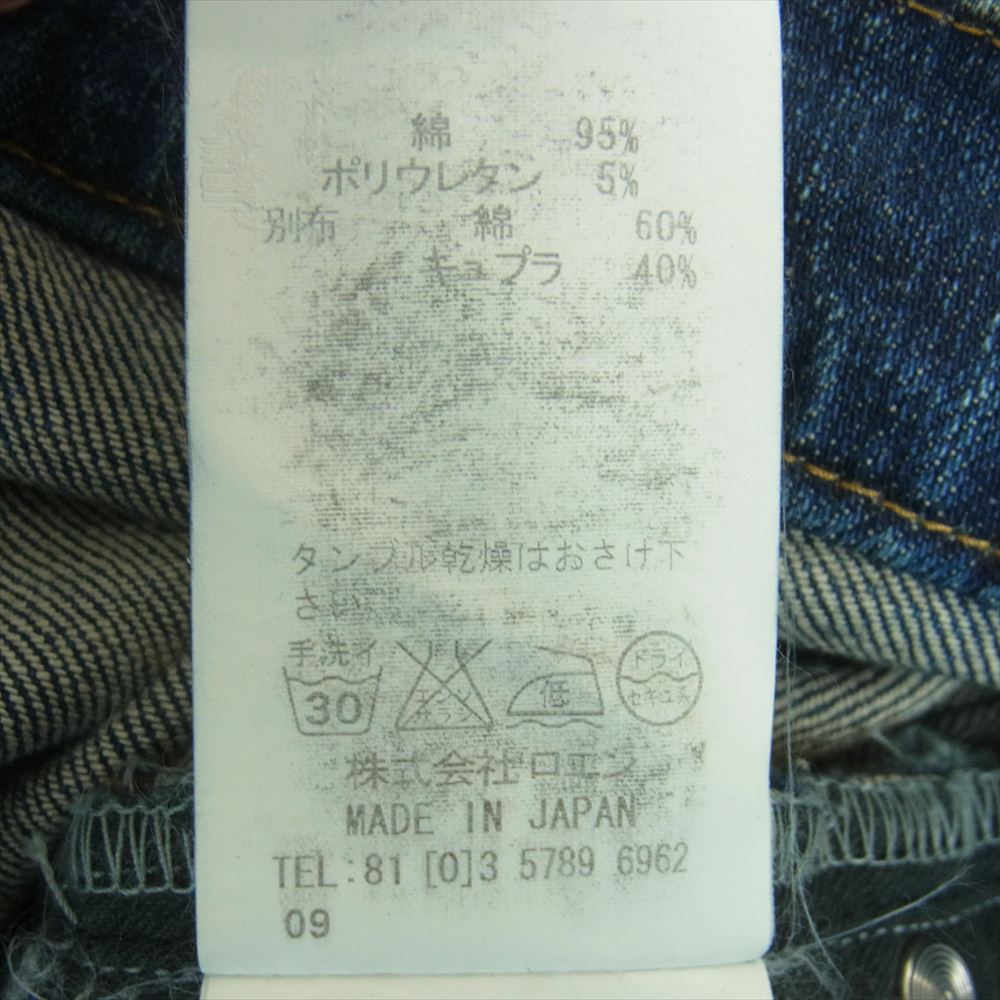 ROEN ロエン ペイント加工 ラインストーン スカル レオパード サイドライン デニム パンツ ジーンズ インディゴブルー系 31【中古】