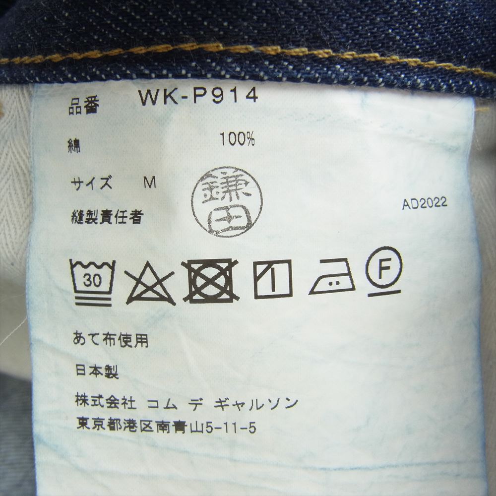JUNYA WATANABE COMME des GARCONS MAN ジュンヤワタナベコムデギャルソンマン 23SS  WK-P914 × Levis リーバイス ハイウエスト ワイド デニムパンツ インディゴブルー系 M【中古】