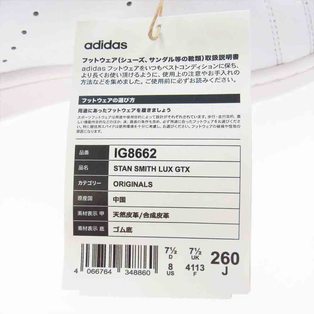 adidas アディダス IG8662 GORE-TEX STAN SMITH LUX GTX スタンスミス ラックス ゴアテックス ローカット スニーカー ホワイト系 26cm【新古品】【未使用】【中古】