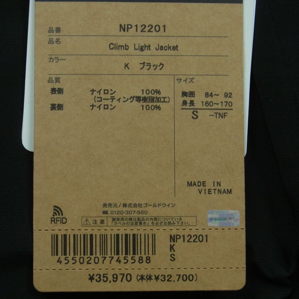 THE NORTH FACE ノースフェイス NP12201 CLIMB LIGHT JACKET クライム ライト ジップアップ ナイロン ジャケット ブラック系 S【新古品】【未使用】【中古】