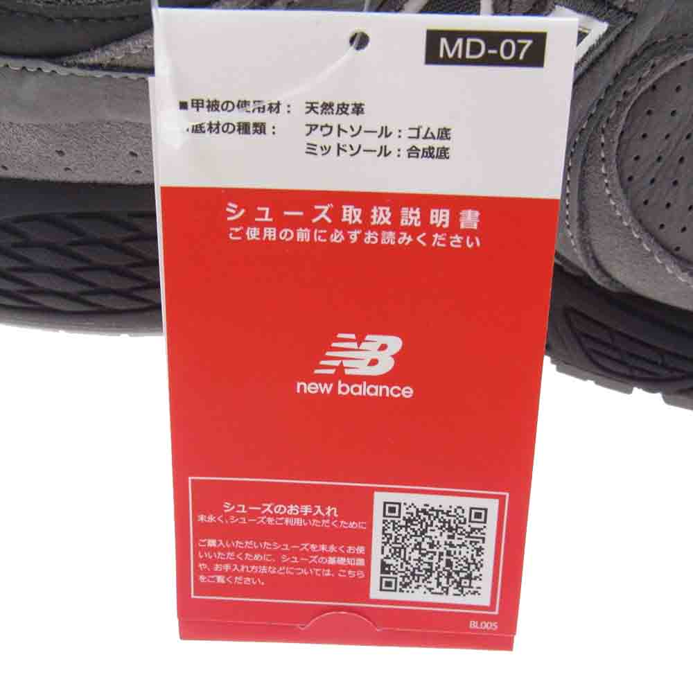 NEW BALANCE ニューバランス M2002REH M2002REH スニーカー ランニング シューズ ダークグレー系 26cm【新古品】【未使用】【中古】